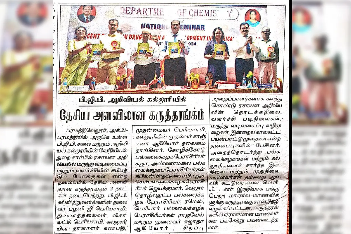 National Seminar
